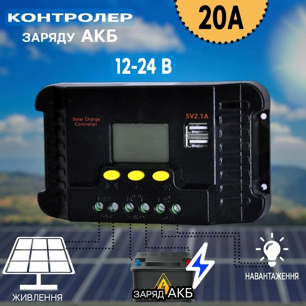 Контролер Заряду Сонячної Батареї UKC CP-420 20A (7390) - Фото 4 Контролер Заряду Сонячної Батареї UKC CP-420 20A (7390) - зображення 4