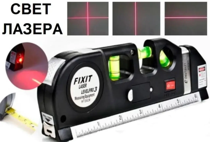 Лазерный уровень TV One Fixit Laser Level Pro 3 рулетка уровень для дома (1395) - Фото 6 Лазерный уровень TV One Fixit Laser Level Pro 3 рулетка уровень для дома (1395) - изображение 6