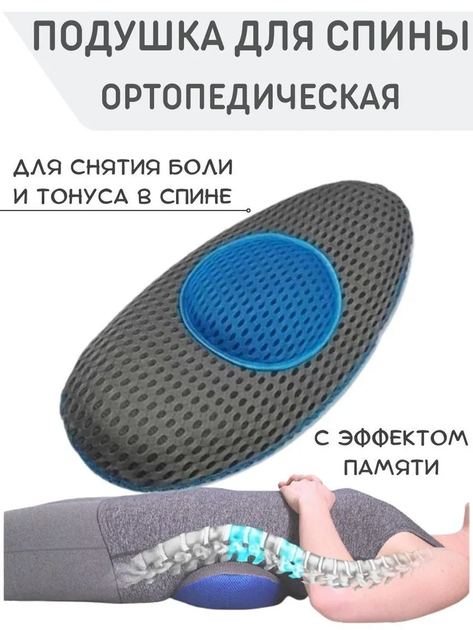 Ортопедична подушка TV One Lumbar Support для спини та попереку (6848) - зображення 2