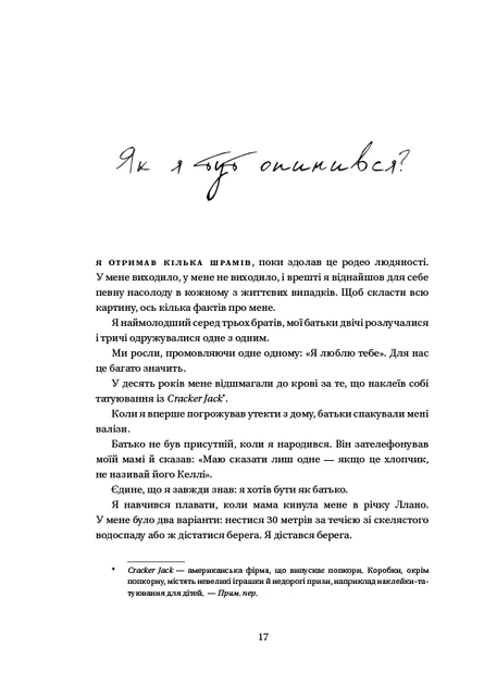 Зелене світло - Фото 8 Зелене світло - изображение 8