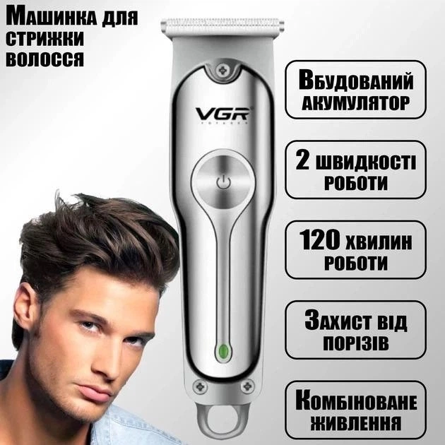 Машинка для стрижки волос аккумуляторная VGR V-071 - изображение 3