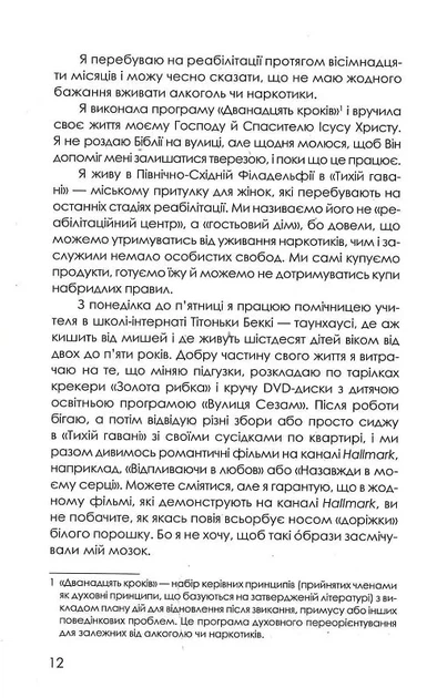 Приховані малюнки - изображение 7