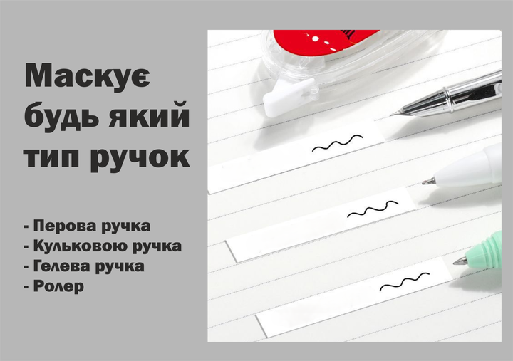 Корректор ленточный 6м х 5мм Mickey Mouse "here today" Disney (Микки Маус Дисней) - Фото 4 Корректор ленточный 6м х 5мм Mickey Mouse "here today" Disney (Микки Маус Дисней) - изображение 4