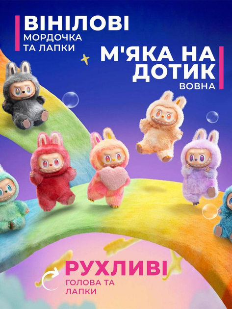 Детская игрушка - брелок Labubu secret, 17 см – игрушки с