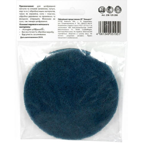 Круг шлифовальный из нетканого материала S&R Meister 125х6мм зерно 280 (236125280) - изображение 6