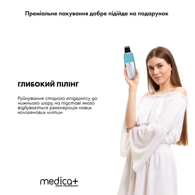 Ультразвуковий скрабер для обличчя MEDICA+ Vibroskin 8.0, 20–30 кГц, 5 Вт, мікроструми, сірий - зображення 6