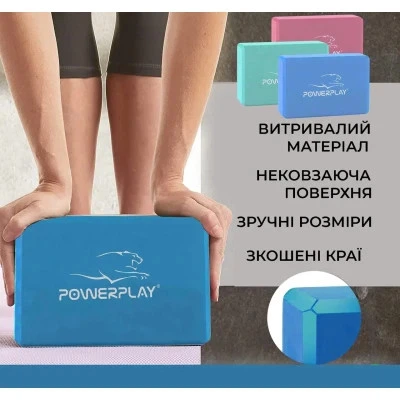 Блок для йоги PowerPlay 4006 Yoga Brick Синий (PP_4006_Blue_Yoga_Brick) - изображение 4