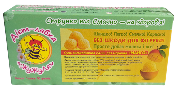 Мороженое протеиновое без сахара (сухая смесь) "Манго" ТМ ЖуЖуля, 90 г - Фото 1 Мороженое протеиновое без сахара (сухая смесь) "Манго" ТМ ЖуЖуля, 90 г - изображение 1