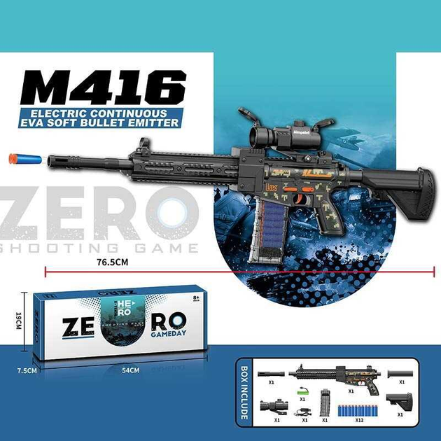Автомат М416 ZERO Shooting Game KB 1216 м`які патрони з