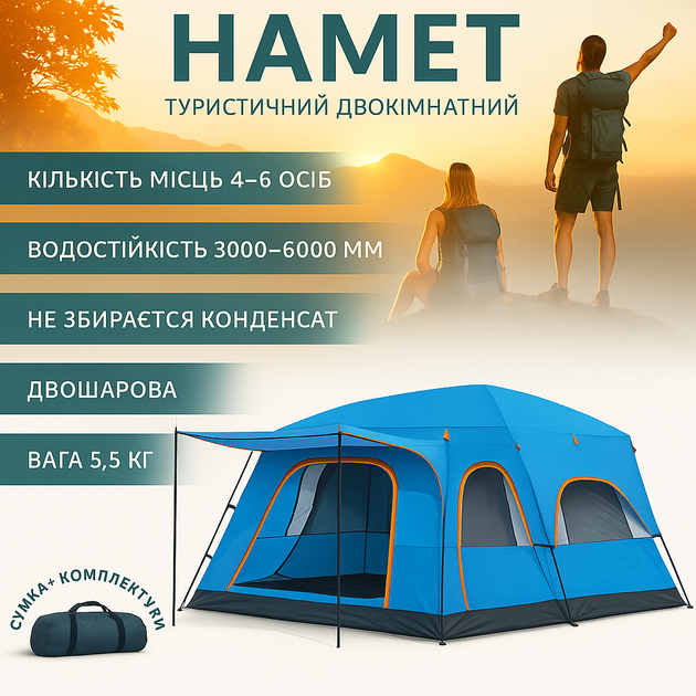 Намет-будинок 4-6-місна двошарова Yar-sport 1609 для туризму 330×210×180 (блакитна) - зображення 6