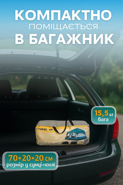 Намет-будинок 14 м2 10-місна двошарова Yar-sport 1611 для туризму 420×350×200 (бежева) - зображення 6