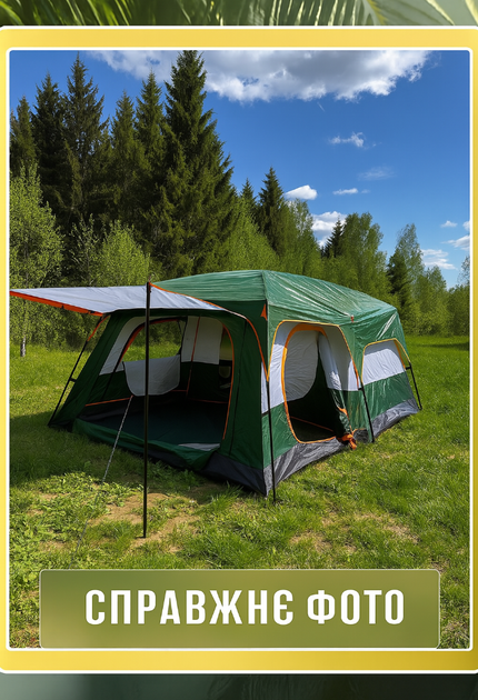 Намет-будинок 6-8-місний двошаровий Yar-sport 1610 для туризму 380×260×190 (зелена) - зображення 10