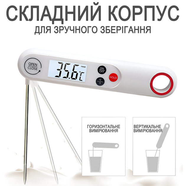 Електронний кухонний термометр з складним щупом UChef YZ-6014, з магнітом, white - зображення 5