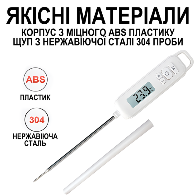 Цифровий кухонний термометр зі щупом UChef B0606 + пластиковий тубус для зберігання, до 300°C - зображення 2