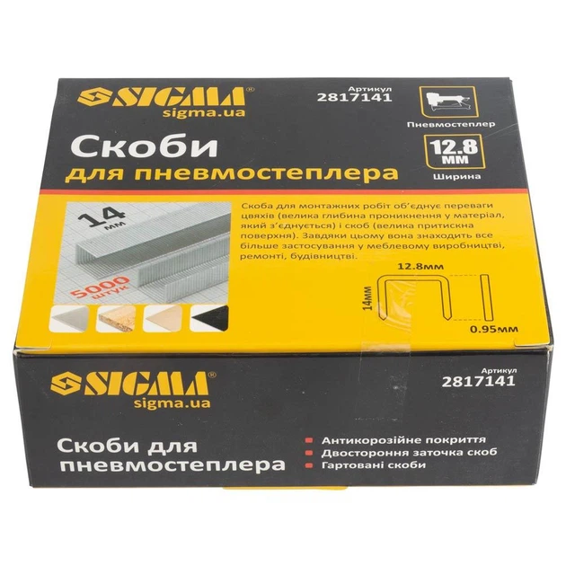 Скоби 14×12.8мм для пневмостеплера 5000 шт SIGMA (2817141) 3851106 - Фото 5 Скоби 14×12.8мм для пневмостеплера 5000 шт SIGMA (2817141) 3851106 - зображення 5