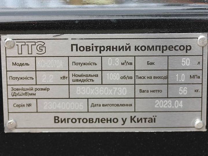 Компрессор KCH2070A-50L TTG 50 л, 2,2 кВт, - изображение 5