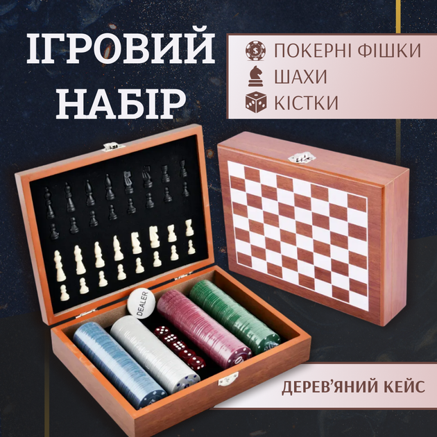 Набір Ігровий Покерні Фішки, Шахи, Кістки (Дерев'яна коробка) - Фото 1 Набір Ігровий Покерні Фішки, Шахи, Кістки (Дерев'яна коробка) - зображення 1
