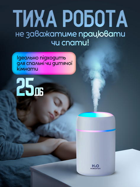 Увлажнитель воздуха ультразвуковой ночник для дома диффузор 300 мл с led подсветкой увлажнители диффузоры - изображение 5