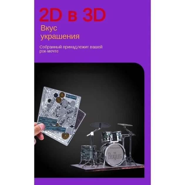 3D Пазл металевий барабанні установки KM062 - зображення 8