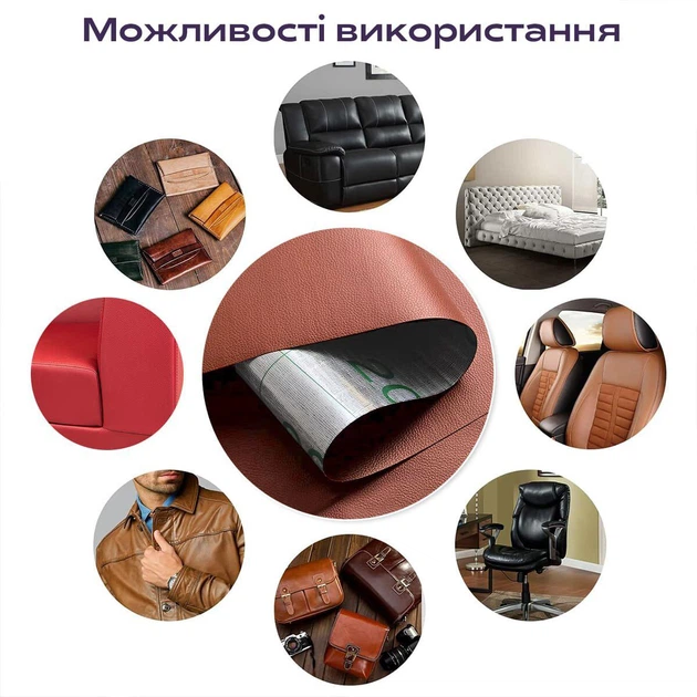 Самоклеюча екошкіра у рулоні 1.37*1m*0.5mm Теракотовий (D) SW-00002172 - зображення 6