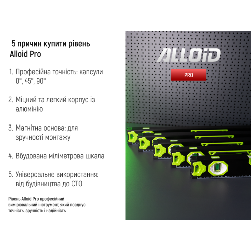 Уровень строительный Alloid Pro 800 мм, 3 капсулы, магнит - изображение 4
