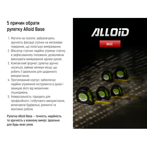 Рулетка Alloid Base з фіксатором 8м×25мм MT-220825 - Фото 5 Рулетка Alloid Base з фіксатором 8м×25мм MT-220825 - зображення 5