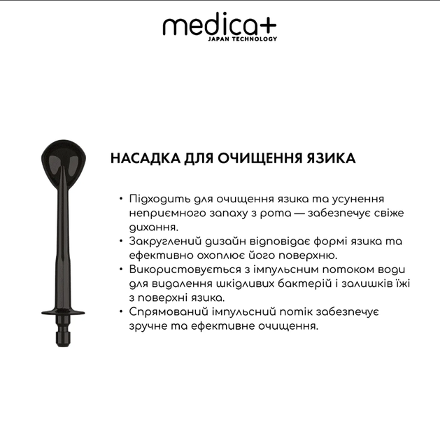 Набор наконечников для ирригатора MEDICA+ Prowater Clean 7.0 - изображение 3