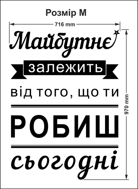 Виниловая наклейка мотиватор Будущее текст декор стен Happy Pocket Набор M 72 х 97 см зеленый матовый (HP-137M-613M) - изображение 4