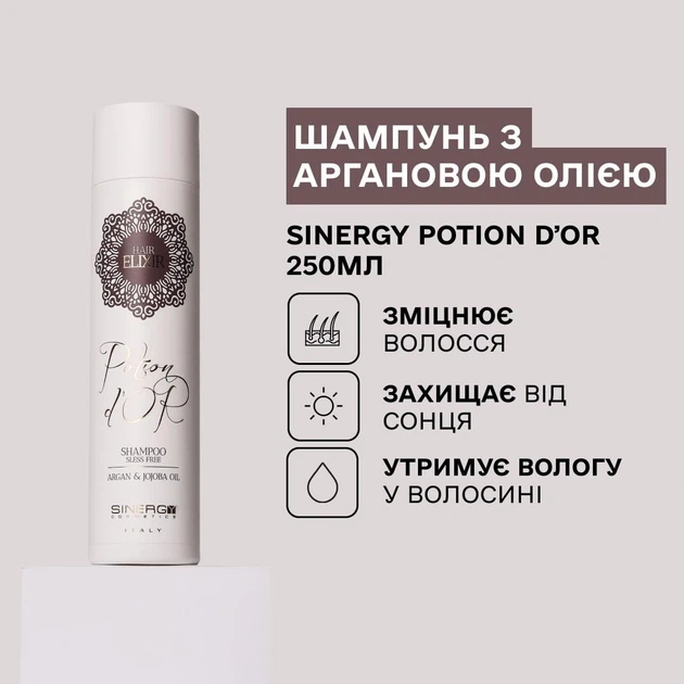 Шампунь Sinergy с аргановым маслом Potion D'or 250 мл - Фото 2 Шампунь Sinergy с аргановым маслом Potion D'or 250 мл - изображение 2