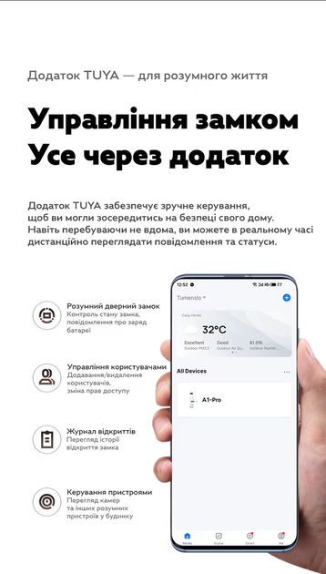 Електронний дверний замок NaviCat G1 Pro з автоматичним вічком та підтримкою TUYA Чорний (JDT-0848152) - зображення 5