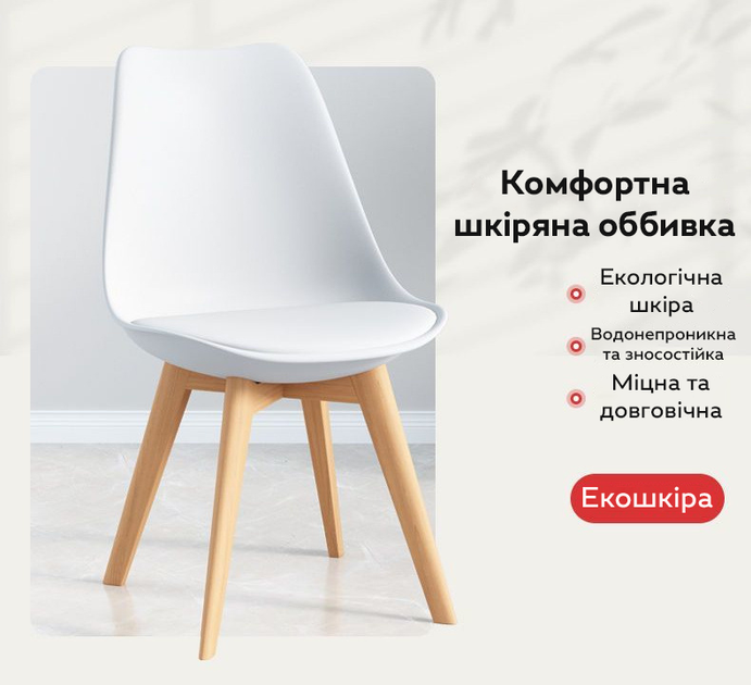 Стілець для кухні та вітальні RIAS DSF-313 з дерев'яними ніжками White (3_06773) - зображення 3