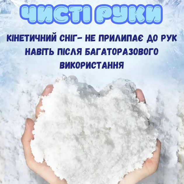 Кинетический снег,песок для детей,набор "Dinosaurs",масса для лепки, детский для творчества с формочками SN-12 - Фото 2 Кинетический снег,песок для детей,набор "Dinosaurs",масса для лепки, детский для творчества с формочками SN-12 - изображение 2