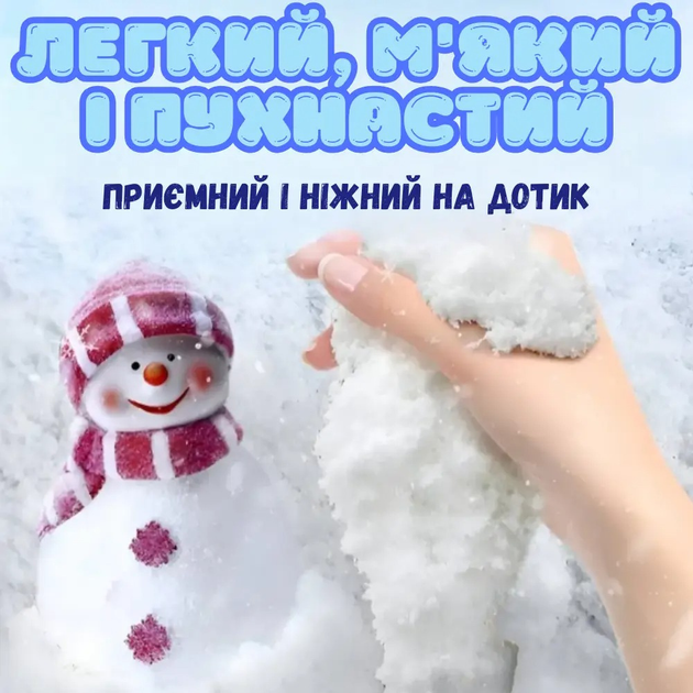 Кинетический снег,песок для детей,набор "Dinosaurs",масса для лепки, детский для творчества с формочками SN-12 - Фото 3 Кинетический снег,песок для детей,набор "Dinosaurs",масса для лепки, детский для творчества с формочками SN-12 - изображение 3