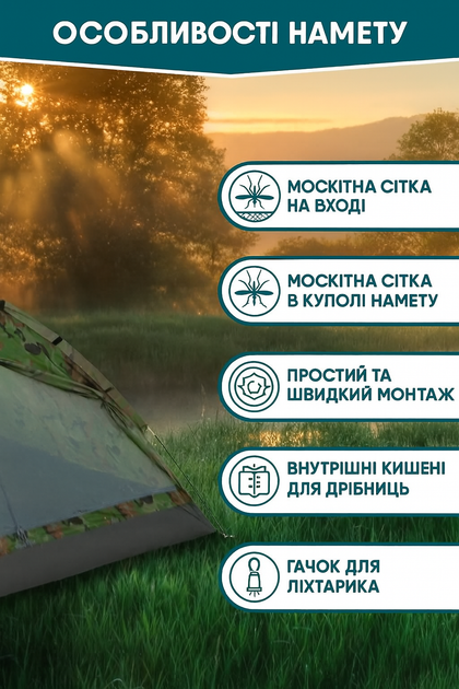Палатка 3-х містна камуфляж SKIF O Jungle Camp 200x200 см Camo - изображение 3
