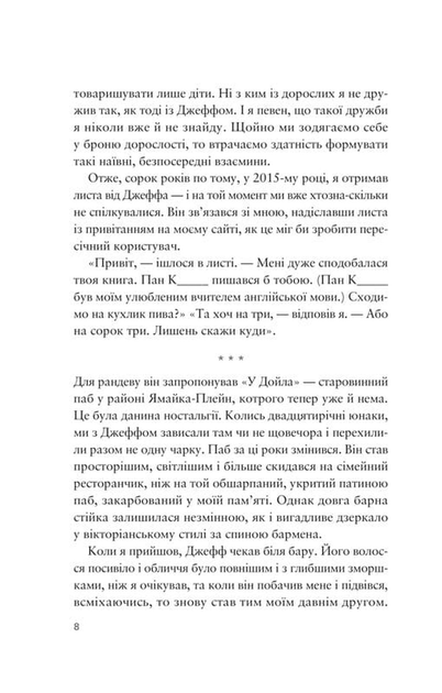 Усе своє ношу з собою - зображення 5