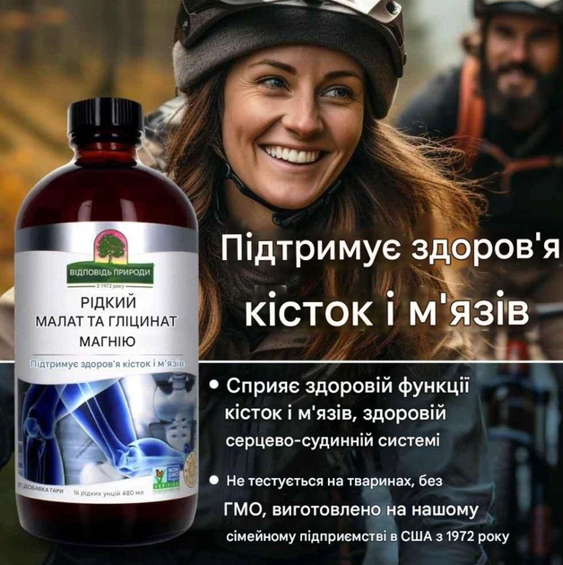Nature's Answer малат і гліцинат магнію в рідкій формі 480 мл 16 рідк унцій Magnesium Glycinate Malate магній - зображення 2
