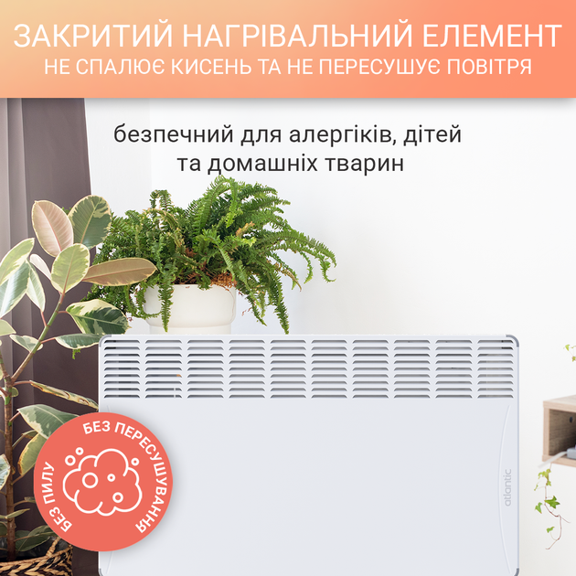 Конвектор ATLANTIC F118 CMG-BD0/PR/M 2000W - Фото 4 Конвектор ATLANTIC F118 CMG-BD0/PR/M 2000W - изображение 4