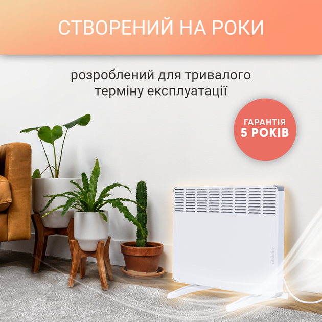 Конвектор ATLANTIC F118 CMG-BD0/PR/M 2000W - Фото 9 Конвектор ATLANTIC F118 CMG-BD0/PR/M 2000W - изображение 9