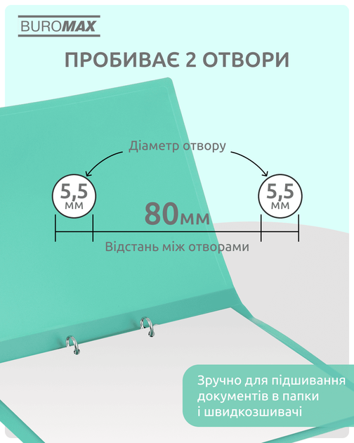 Дырокол пластиковый до 20 листов Buromax Pastel Мятный (BM.4020-38) - Фото 3 Дырокол пластиковый до 20 листов Buromax Pastel Мятный (BM.4020-38) - изображение 3