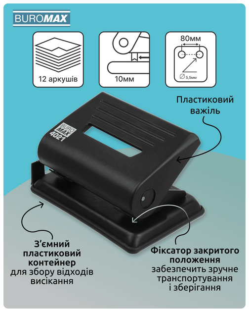 Дырокол пластиковый Buromax до 18 листов Черный (BM.4021-01) - изображение 2