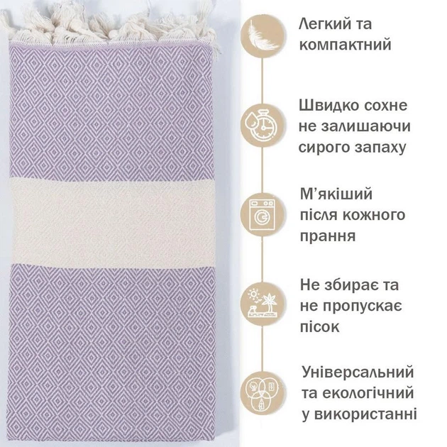 Турецкое полотенце пештемаль для сауны хамама пляжа басейна Elmas Purple 100х180 см фиолетовое - Фото 6 Турецкое полотенце пештемаль для сауны хамама пляжа басейна Elmas Purple 100х180 см фиолетовое - изображение 6