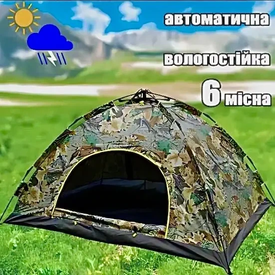 Намет автоматичний місцевий Камуфляж 4-місний - Фото 5 Намет автоматичний місцевий Камуфляж 4-місний - зображення 5