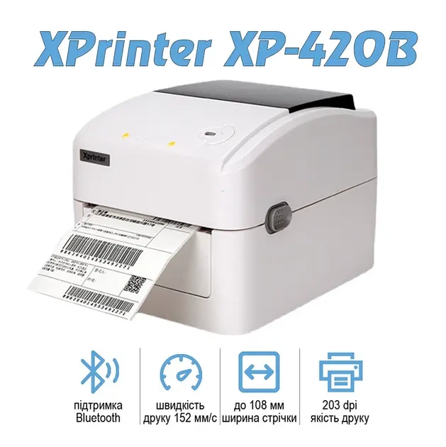 Термопринтер для печати ТТН новой почты Xprinter XP-420B - изображение 4