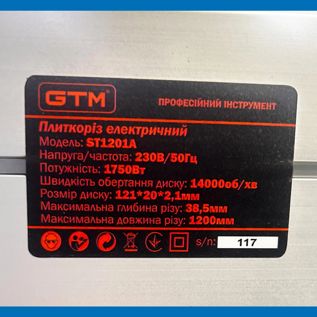 Профессиональный плиткорез с автоподачей GTM ST1201A электрический: 1.75 кВт, 120см рез плитки, диск 120 см - изображение 4