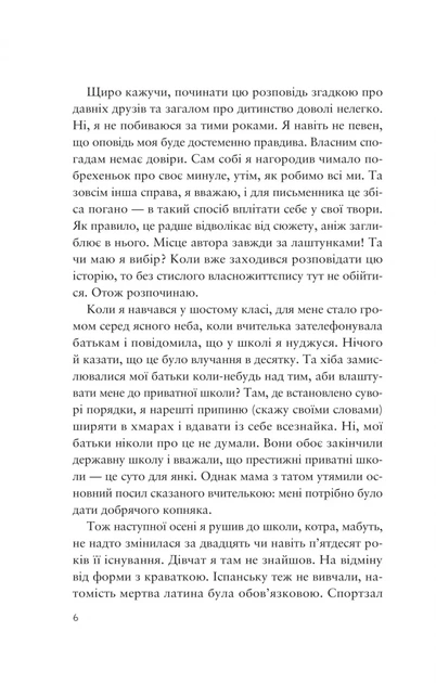 Усе своє ношу з собою. - В. Лендей. - 9786171708952 - Фото 3 Усе своє ношу з собою. - В. Лендей. - 9786171708952 - зображення 3