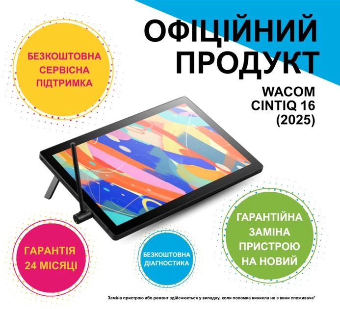 Монитор-планшет Wacom Cintiq16/FHD (DTK1660K0B) (Официальная