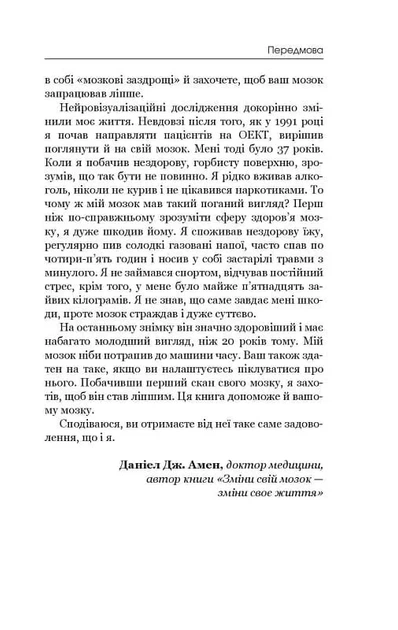 Позбудься звички бути собою. Зміни власне мислення - Фото 9 Позбудься звички бути собою. Зміни власне мислення - изображение 9
