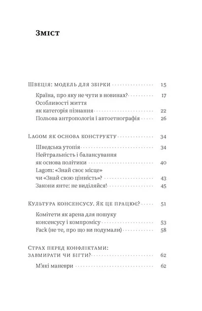 Швеція. Модель для збірки: вілла, 'Вольво' песик - Фото 4 Швеція. Модель для збірки: вілла, 'Вольво' песик - изображение 4