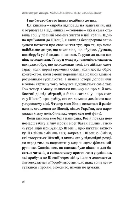 Швеція. Модель для збірки: вілла, 'Вольво' песик - Фото 8 Швеція. Модель для збірки: вілла, 'Вольво' песик - изображение 8