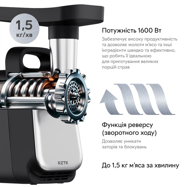 Мясорубка RZTK MG 1500 - Фото 4 Мясорубка RZTK MG 1500 - изображение 4